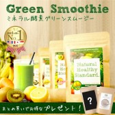 Natural Healthy Standard 酵素果蔬粉：7.5折 +最后一日满1万日元免运费