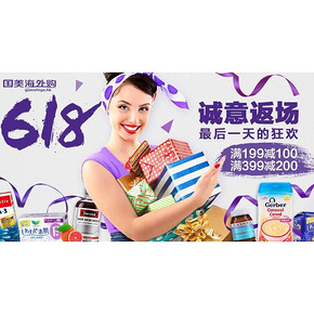 促销活动# 国美海外购 6月21日 诚意返场