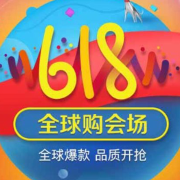 微信端：京东全球购领券：日百/个护/保健品