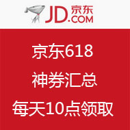 10点抢什么：