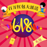 618优惠福利一网打尽