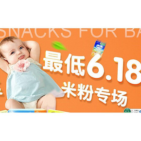 促销活动# 京东全球购 零食米粉专场