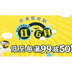 促销活动# 京东全球购 月末狂欢购 母婴用品