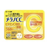 ROHTO 乐敦 渗透VC 晒后修复美白面膜20片 824日元（约51元）