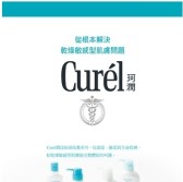 日亚：Curel 珂润全线护肤，额外7折+额外8折=额外5折