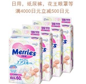 日亚：日用品，纸尿裤，花王眼罩等对象商品，满4000日元立减500日元
