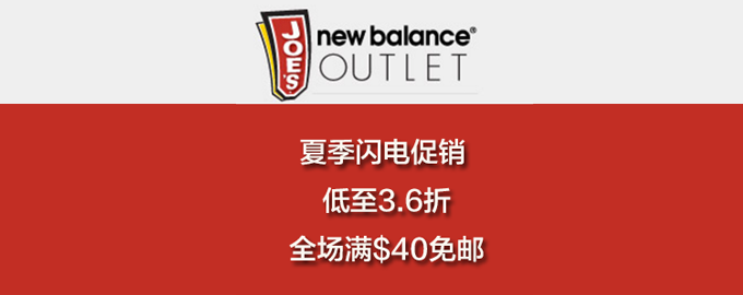 Joe's NB Outlet ：夏季闪电促销 ！