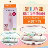Combi康贝 婴儿宝宝电动指甲修剪器磨甲器套装 4500日元（约291元）