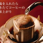 CAFE工房 特级挂耳式咖啡70杯+送10杯 1980日元（约124元）