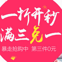 知我药妆  美妆促销活动