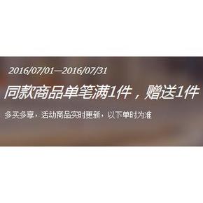 促销活动# 1号店 粮油干货/调味品等