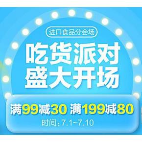 促销活动# 1号店 进口牛奶食品