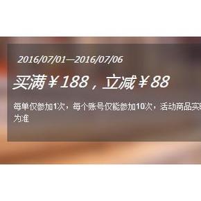 促销活动# 1号店 家居日用品