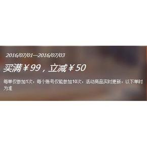 促销活动# 1号店 粮油调味品