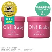 Oh！Baby！ 玫瑰身体磨砂膏570g×2个 （约246元）送小样