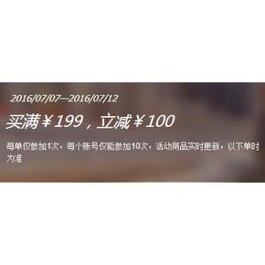 促销活动# 1号店 家居百货