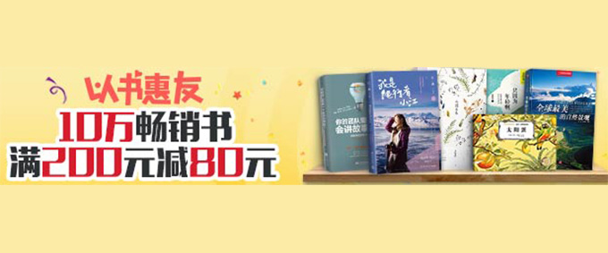 亚马逊中国 10万自营图书