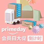 2016 Amazon Prime Day 最新最火折扣合集