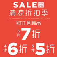 已过期Gap中国官网 活动升级：Old Navy中国官网 任意商品 3件7折/4件6折/5件5折