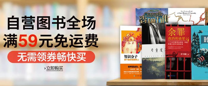 文学 教辅 社科等畅销图书专场