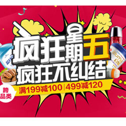 京东商城 京东超市 疯狂星期五促销