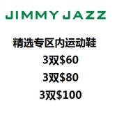 好价~Jimmy Jazz：精选PUMA、POLO、ADIDAS等品牌运动鞋三双$60