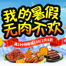 京东商城 无肉不欢！肉干肉脯专场