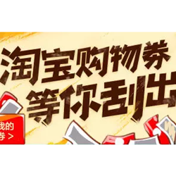 淘宝极有家719大促