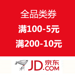 京东商城 今晚0点开领！周末全品类券