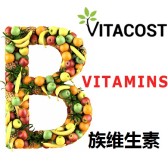 【超级7%】Vitacost.com：精选 B 族维生素享额外8.5折