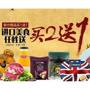 促销活动# 顺丰优选 进口生鲜美食
