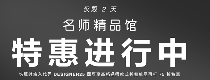 年中大促！Shopbop名师精品折扣商品