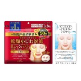 KOSE 高斯面膜、眼膜秒杀！叠加8折券，入手好时机！1018日元（约68元）