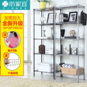 心家宜 加宽五层置物架 XM-215B   