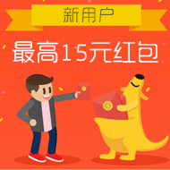 美团外卖最高15元代金券