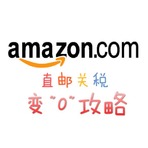 Amazon.com 美亚服装鞋包凑单避税攻略