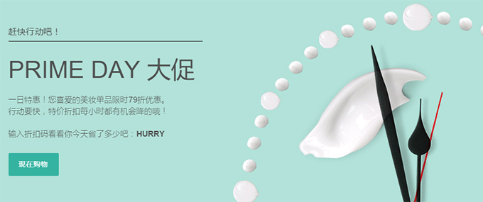 lookfantastic 中文网：prime day 大促 精选热销商品