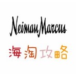 Neiman Marcus百货商店海淘攻略