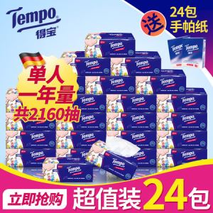 Tempo 得宝 纸巾4层软抽24包 送24包手帕纸   