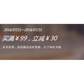 促销活动# 1号店 生鲜食品专场
