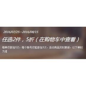 促销活动# 1号店 婴幼儿玩具