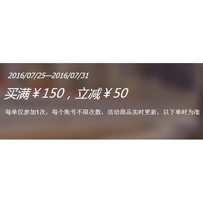 促销活动# 1号店 母婴用品