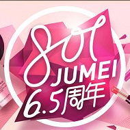 聚美801大促 全场最高满199减100