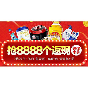 促销活动# 一号店七月促销返场包邮