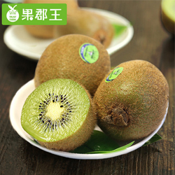 1号店超市 智利进口 rucaruy奇异果25只 单果120-130g