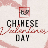 七夕提前购，英淘好礼送给TA