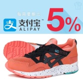 乐天7%！8月每周三，支付宝付款额外9.5折！
