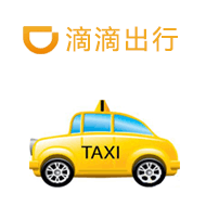 8月4日滴滴打车最新优惠券