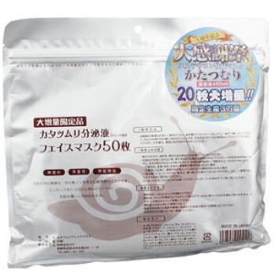 日本SPC 蜗牛分泌液精华面膜贴-增量装  50片/袋 日本原装进口