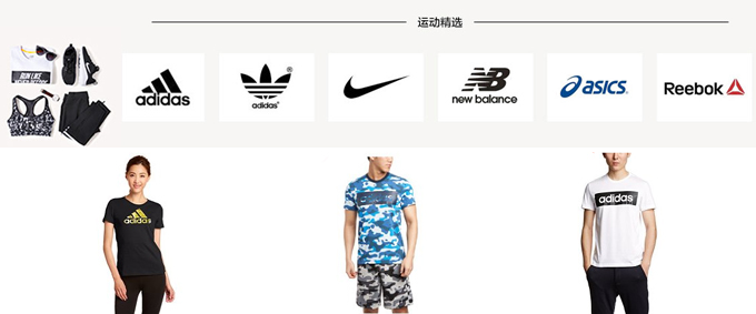 耐克、三叶草、亚瑟士、新百伦等运动服饰箱包